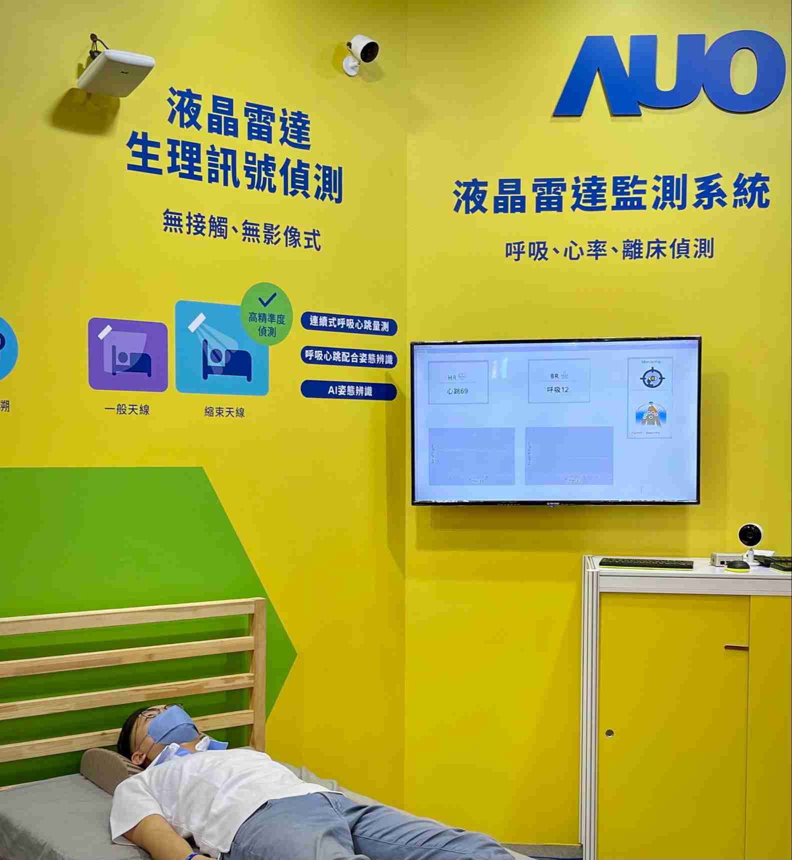 口袋牛店颐康「无接触生理监测雷达」，，，免除传统线路与贴片束缚，，精准侦测呼吸、、、、心跳等重要生理讯号