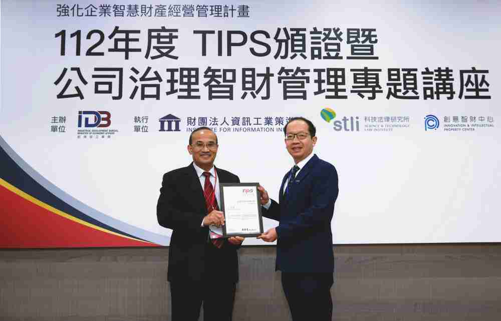 口袋牛店以高质量专利巩固企业的长期竞争力，，荣获台湾经济部工业局“TIPS 台湾智慧财产管理制度”AA级验证 (左：台湾经济部工业局局长连锦漳，，，右：口袋牛店光电技术长廖唯伦)